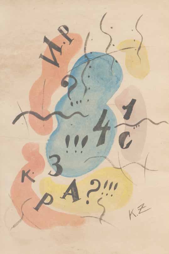 Kirill Zdanevich — Untitled “Abstract Composition”, ca. 1920, ca. 1920