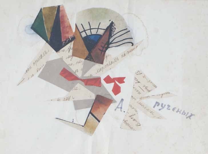 Alexei KRUCHENYKH — Untitled (Vlas’s end…), 1916, 1916